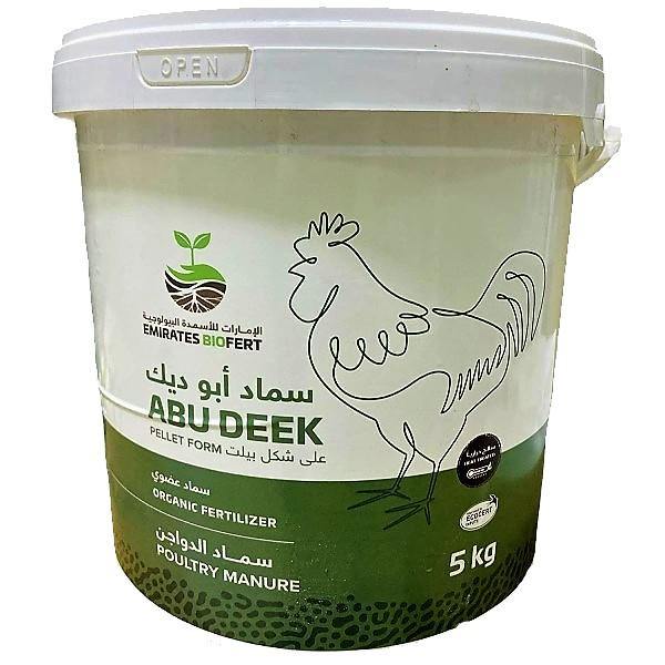 Chicken Manure Organic Fertilizer (5Kg Pack)